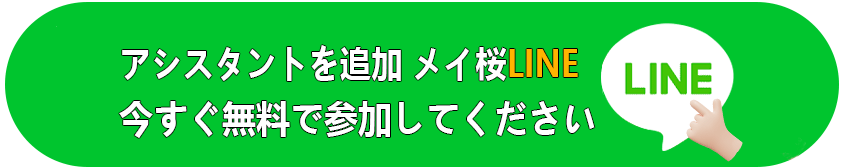 LINE注册按钮