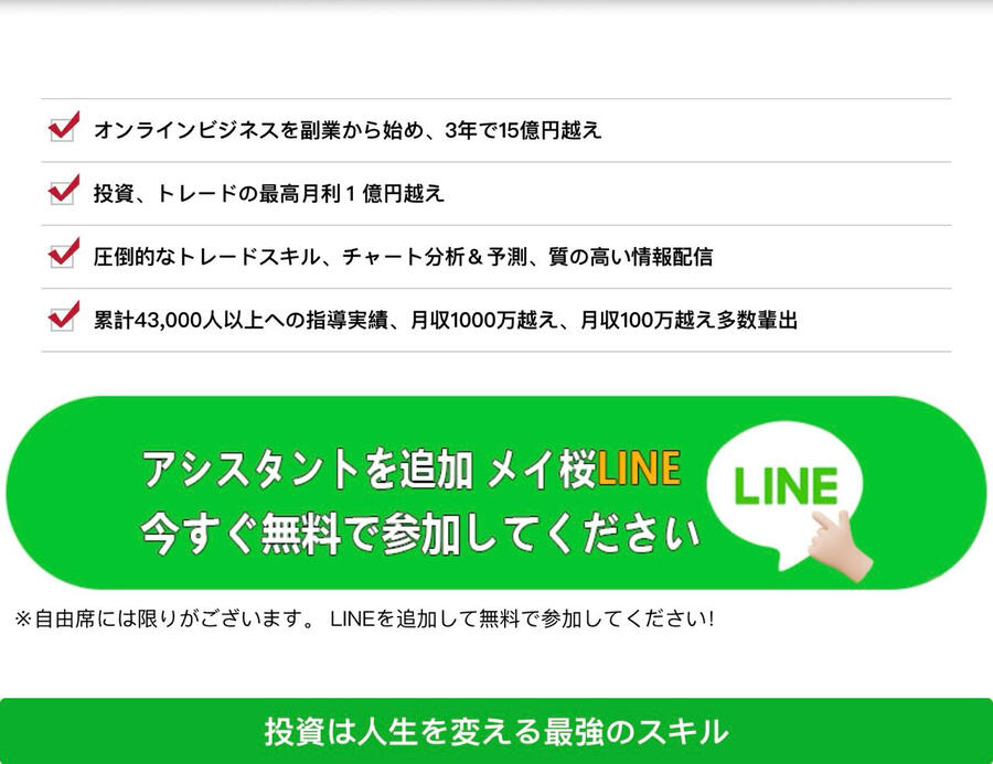 图三-跳转LINE